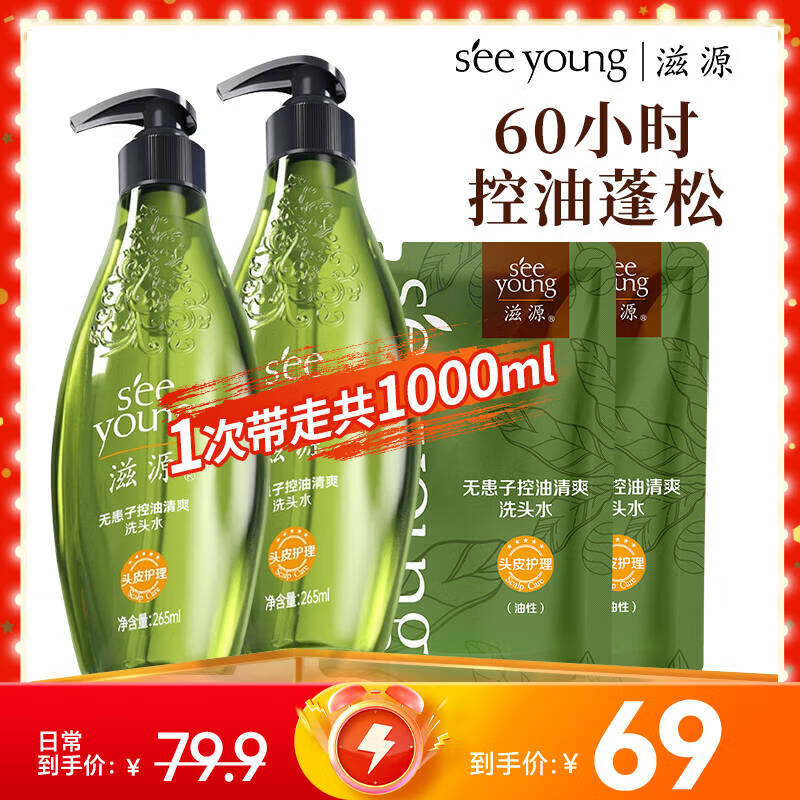 滋源无患子控油清爽洗发水洗发露去屑止痒无硅油强根蓬松男女士洗头膏 无患子控油洗发水共1000ml