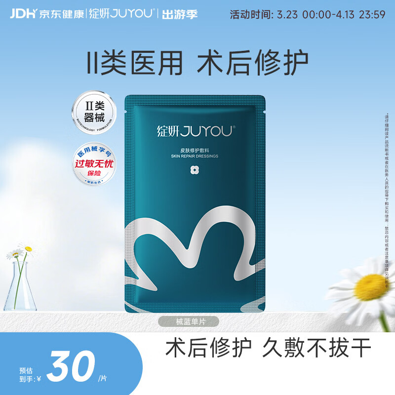 绽妍透明质酸钠敏感肌补水保湿面膜皮肤修护敷料1片 I型:25g