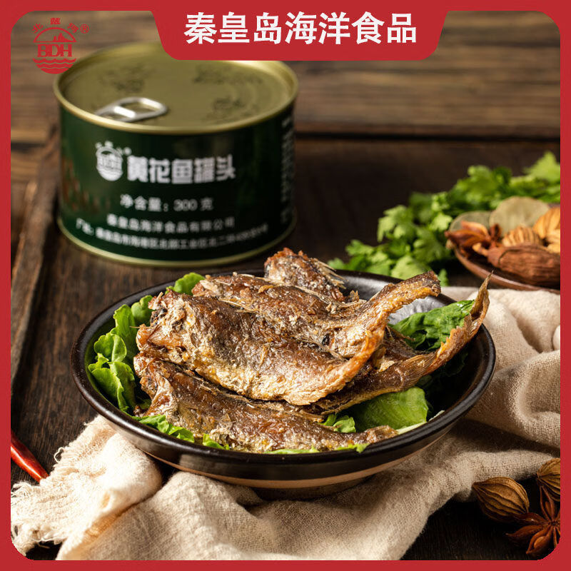 北戴河牌300g魚帶魚罐頭秦島海洋食品廠應(yīng)急儲(chǔ)備健康味 300g魚罐頭*1罐
