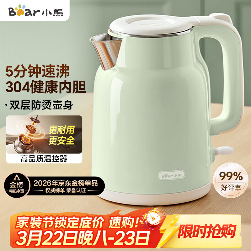 小熊（Bear）烧水壶 电热水壶 电水壶家用 智能双层防烫自动断电304不锈钢1.5L快速加热开水壶 ZDH-H15L6 