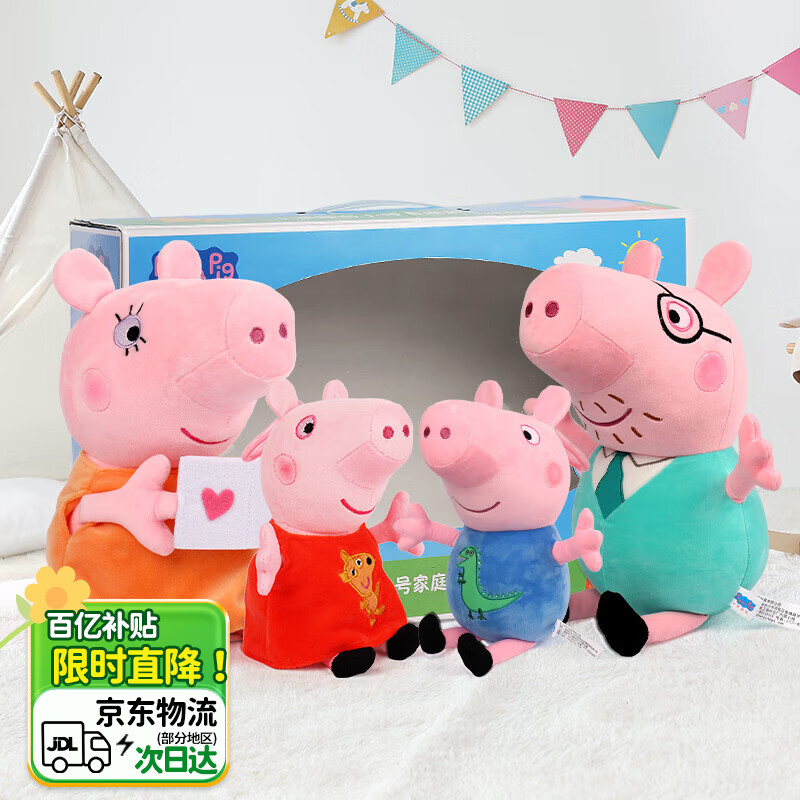 小猪佩奇玩偶毛绒玩具陪睡玩偶安抚公仔娃娃3岁女孩玩具抱睡女生生日礼物