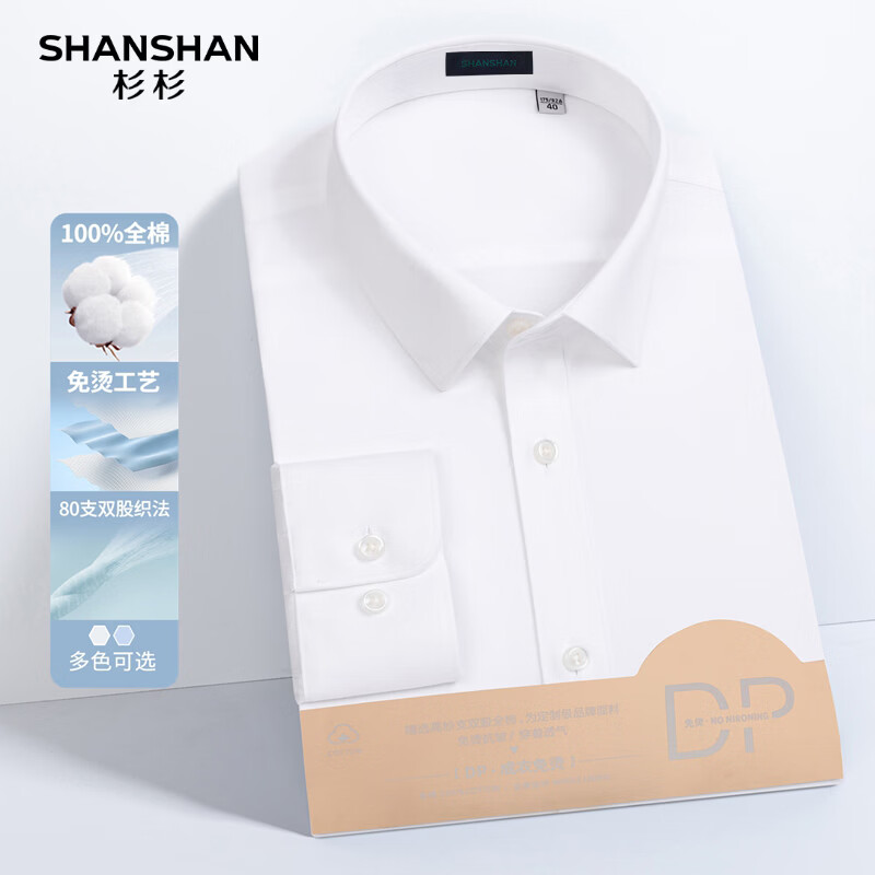 SHANSHAN杉杉衬衫男【纯棉】免烫质感好翻领日常休闲通勤男士长袖衬衫 白色 39 /170/88A