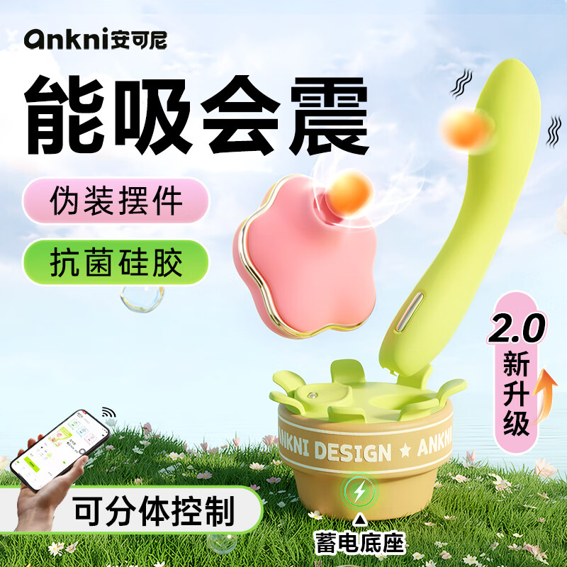 安可尼春日fafa跳蛋情趣用品成人女生玩的玩具性自慰专用解压震动棒礼物