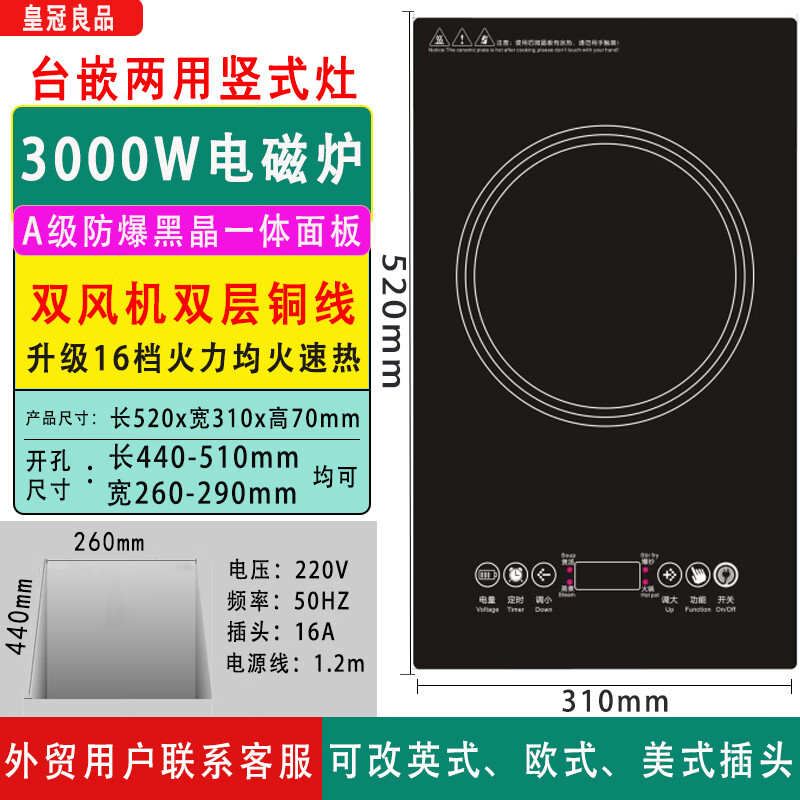 皇冠良品欧式竖式电磁炉双灶嵌入式电陶炉家用公寓英式香港用细长双头灶台 E3款电磁炉3000W【52x31cm】