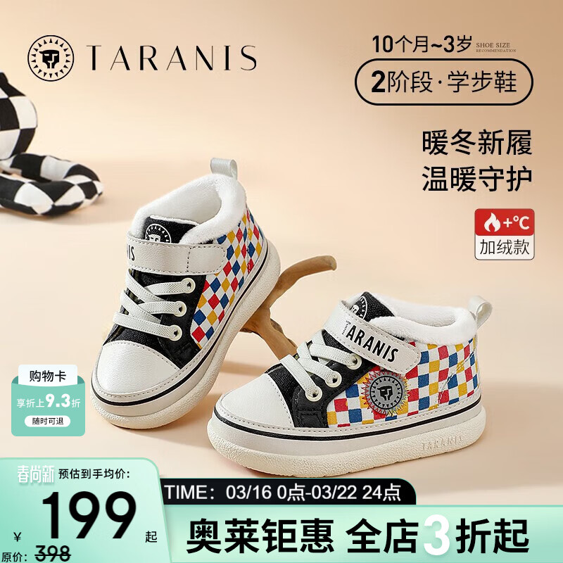 泰兰尼斯冬季新款童鞋男宝宝软底学步鞋加绒保暖女童机能鞋婴儿鞋 白/彩 21 鞋内长14.0cm适合脚长12.5