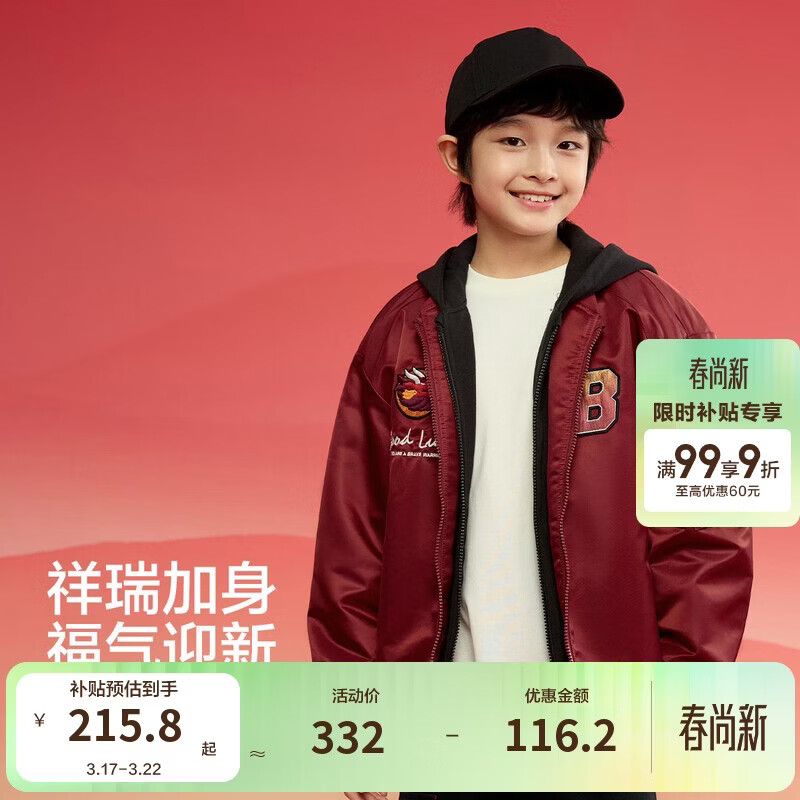 巴拉巴拉童装儿童外套男童棉服2025年春上衣防水拜年服飞行服209125106101