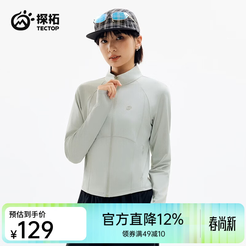 探拓（TECTOP）26新款防晒衣女UPF100+夏季弹力冰肤透气上衣 海沫绿 S