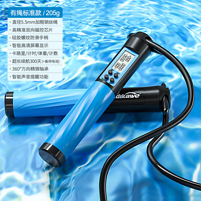 曼迪卡威(mdikawe)无绳跳绳计数女生健身专用运动女性负重燃脂有绳