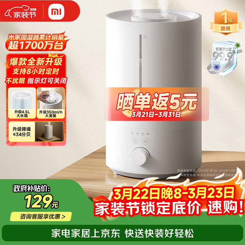 米家小米加湿器3 家用卧室大容量办公室桌面轻音空气加湿器 MJJSQ07DY礼品保湿送女生