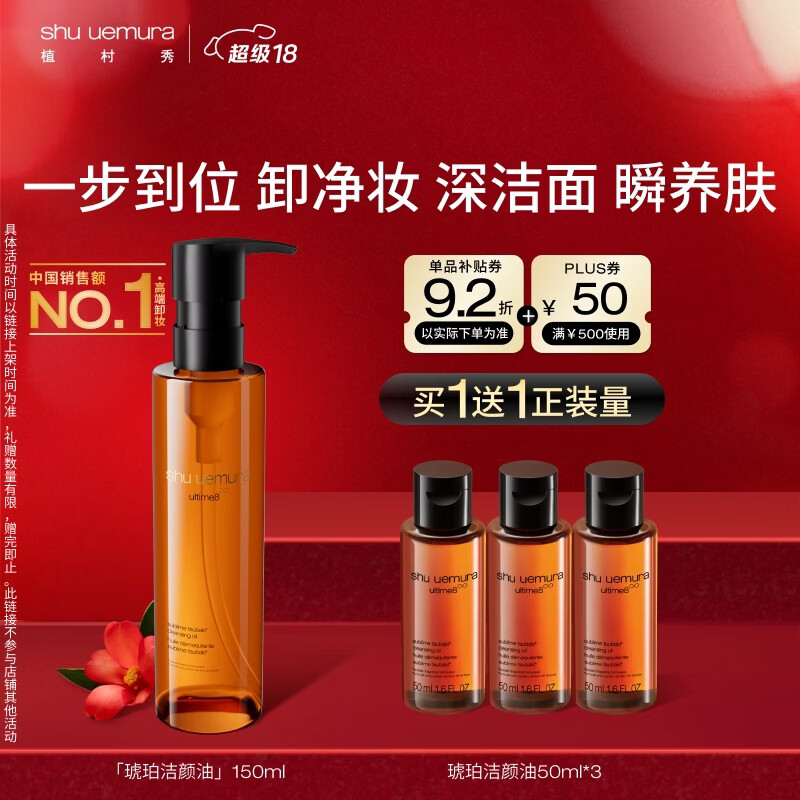 ֲ���� ����жױ�� 150ml ��������������50ml*3ƿ+��ױ21���� 360.8Ԫ
