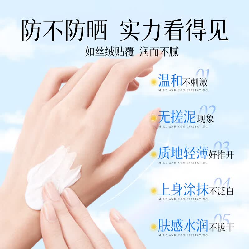 沝美博士（DR.ZHUIMER）水感轻透防晒霜女士50++++户外面部清爽水润美白女学生军训防晒露 美白防晒霜50g*2瓶