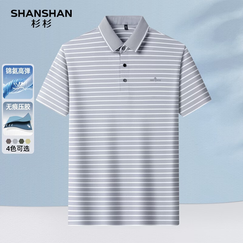 SHANSHAN杉杉【锦氨弹力商务】短袖t恤男条纹翻领POLO衫夏季新款 灰色 M /170
