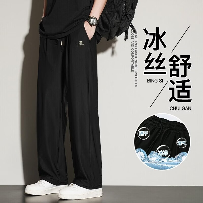 骆驼（CAMEL）骆驼运动裤男士夏季直筒长裤女透气爸爸休闲速干跑步裤子冰丝户外 黑色704 S