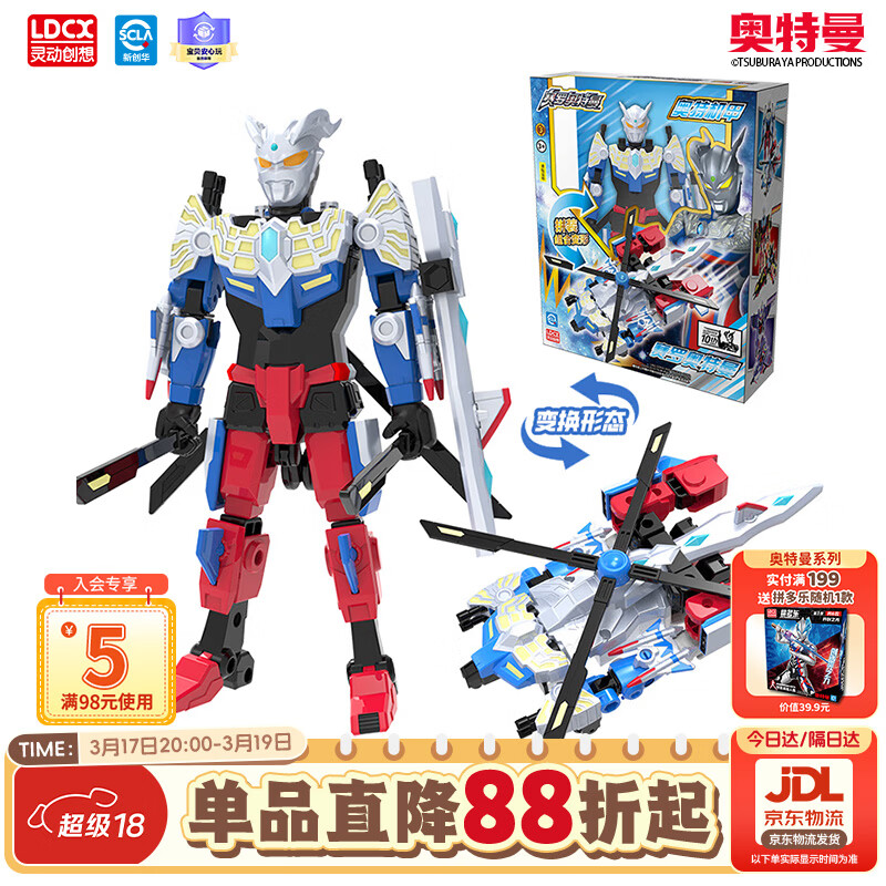 灵动创想赛罗奥特曼儿童玩具男孩拼装变形机甲机器人可动人偶生日新年礼物