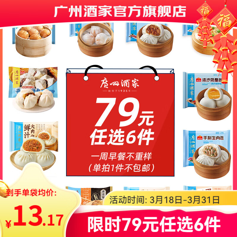 广州酒家早餐食品面点 手抓饼包子饺子烧麦虾饺馒头【任选6袋】生鲜半成品 虾饺160g（8个装）