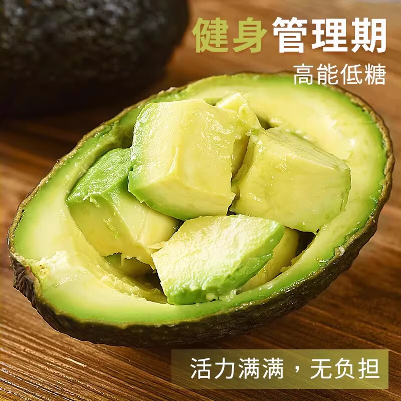 御红橙绿进口正宗秘鲁牛油果新鲜应当季整箱鳄梨哈斯水果孕妇宝宝辅食 单果【50-70g】9个 宝宝好果 实惠之选 品质无忧-优品直达