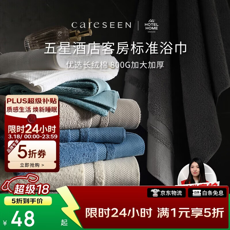 康尔馨五星级酒店浴巾纯棉 新疆长绒棉加大加厚男女成人浴巾 岩烟灰800g