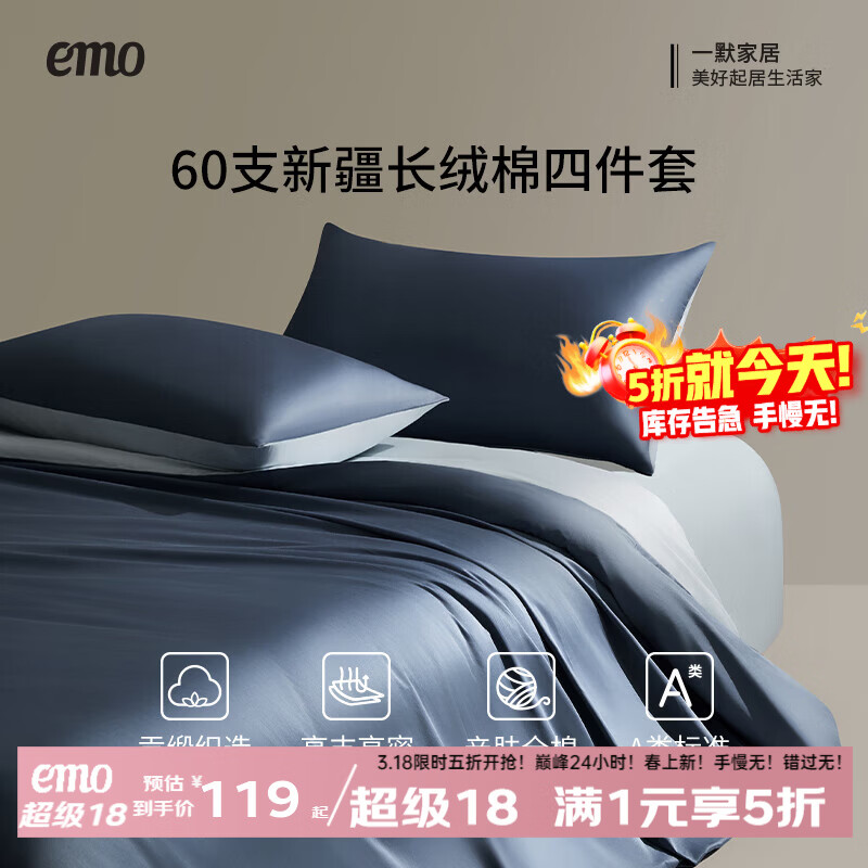 一默四件套纯棉60支长绒棉贡缎A类床单枕套单双人100%全棉床上四件套 纯棉 60支 丨晴蓝配浅蓝 床单款 （被套200*230cm） 枕套2只