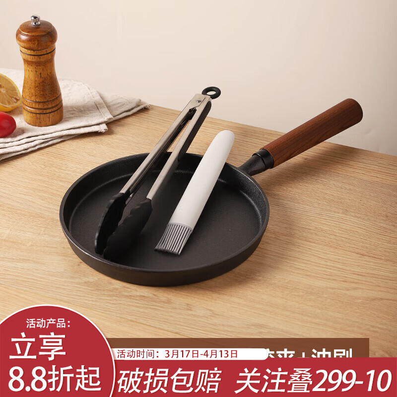 川岛屋铸铁平底锅不粘锅家用无涂层牛排煎锅早餐煎鸡蛋烙饼专用锅 铸铁平底锅20cm+硅胶夹+油刷