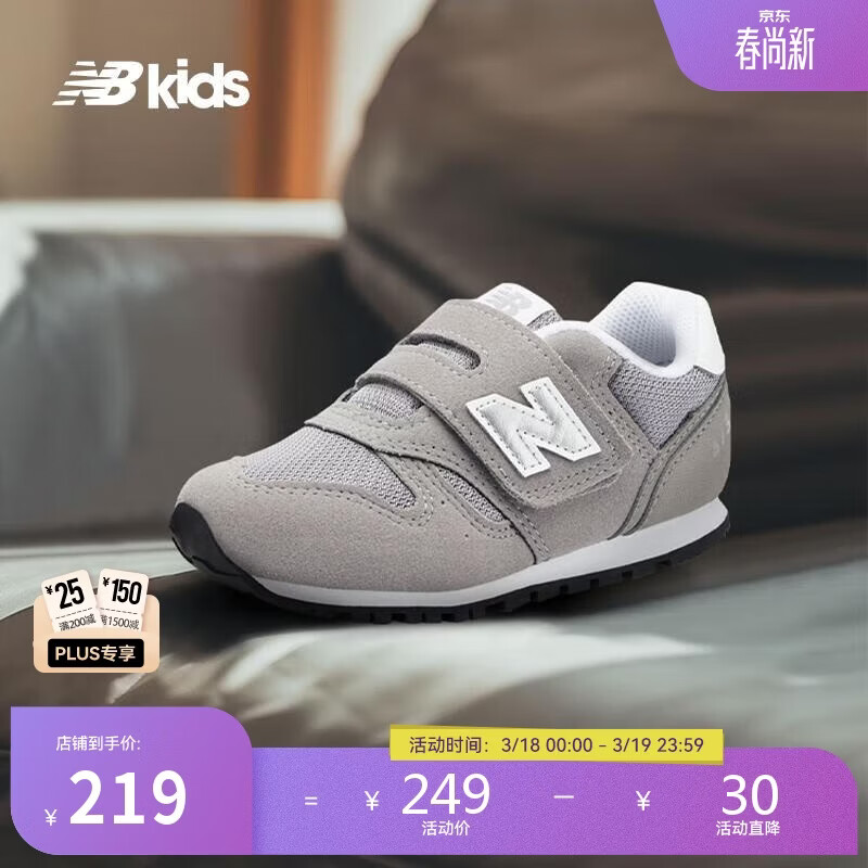 NEW BALANCE0-4岁婴童舒适软底百搭学步鞋373KG