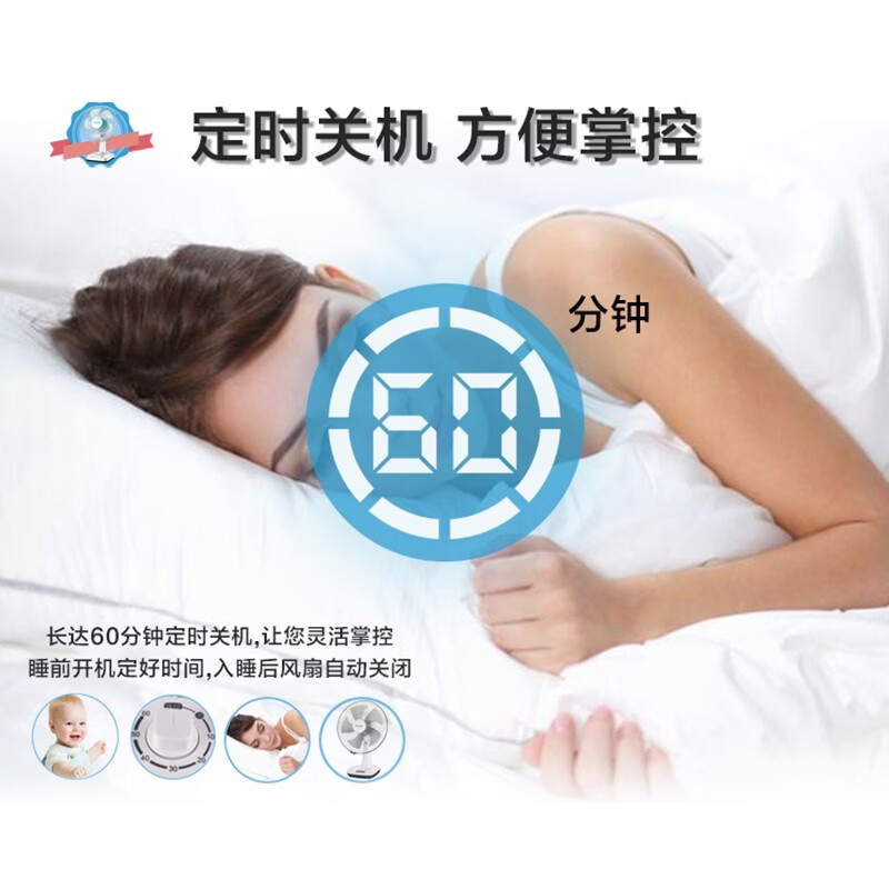 华生（Wahson）电风扇 台扇 家用风扇宿舍卧室台风扇客厅办公室节能省电摇头电扇学生床头电风扇 14英寸五叶60分钟定时+三档摇头WS-A1201