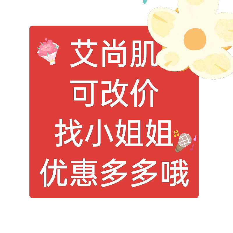 艾尚肌双玫瑰灵芝孢子焕亮紧肤花露 双玫瑰焕亮紧肤花露120ml(改价180)