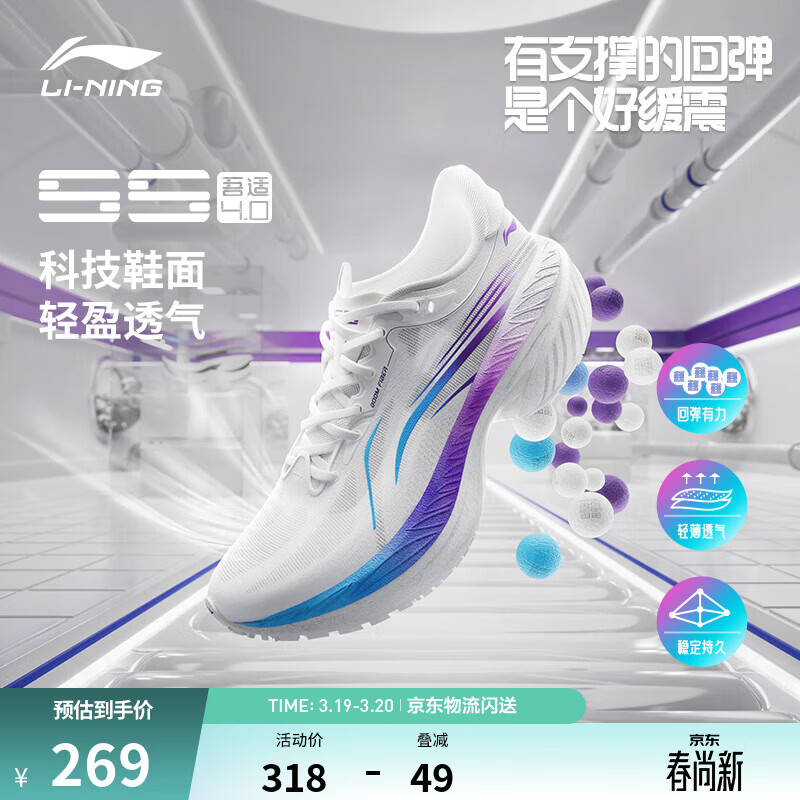 李宁吾适5S 4.0/5.0丨竞训跑步鞋男鞋减震透气中考体测回弹运动鞋 【䨻丝科技】标准白(007款)-3 【吾适4.0】 46