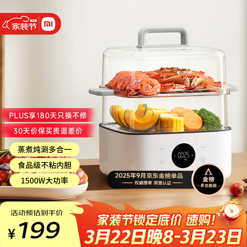 米家小米电蒸锅N1 家用电煮锅电火锅多功能锅 炖蒸煮涮一体锅 不粘锅内胆 304不锈钢 三层大容量13L