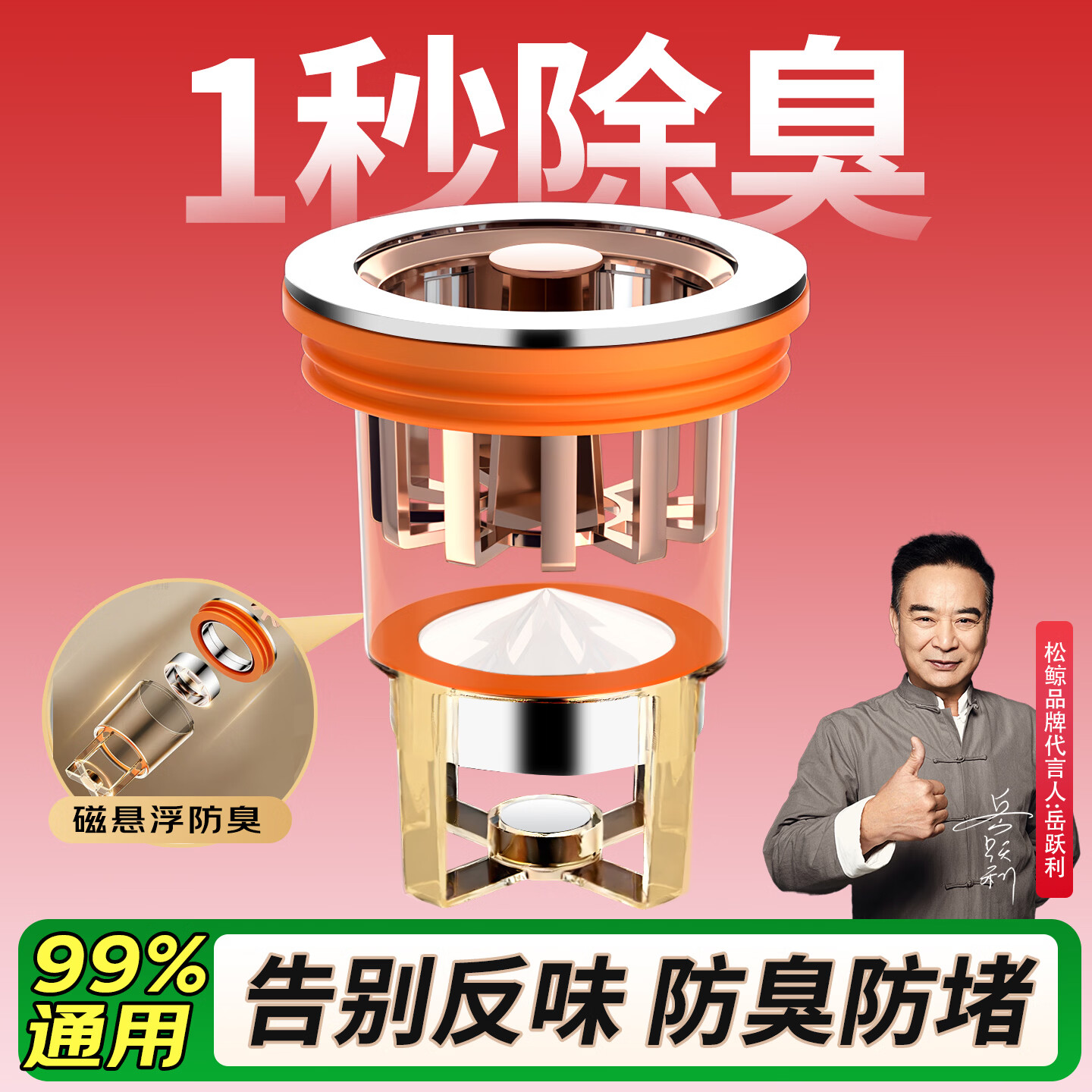 松鲸地漏芯下水道防臭神器卫生间地漏除臭下水道防飞虫全封闭通用神器 【升级款】磁悬浮防臭