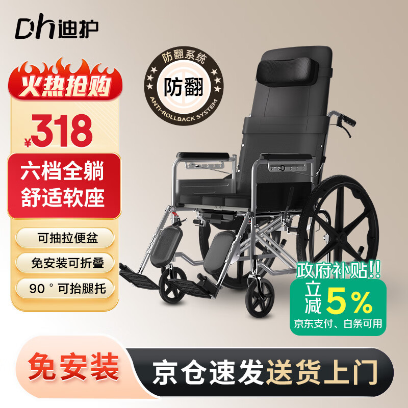 迪护轮椅轻便折叠老人旅行手动推车轮椅车可折叠便携式家用医用DH-QBK 大轮可躺款（可坐便+可自推）