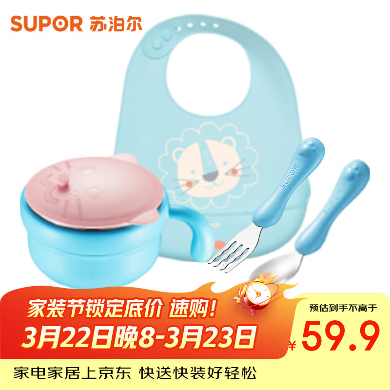 苏泊尔（SUPOR）婴儿碗勺围兜套装宝宝吃饭辅食餐具便携防摔防烫注水碗4件套