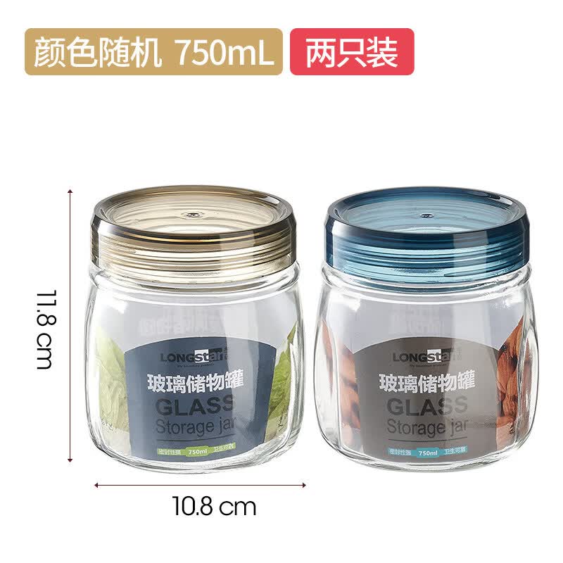 乐扣乐扣（LOCK&amp;LOCK）食品级玻璃密封罐子储物瓶泡菜腌菜茶叶白糖蜂蜜专用空收纳盒储存 【2个装】 750ML*2