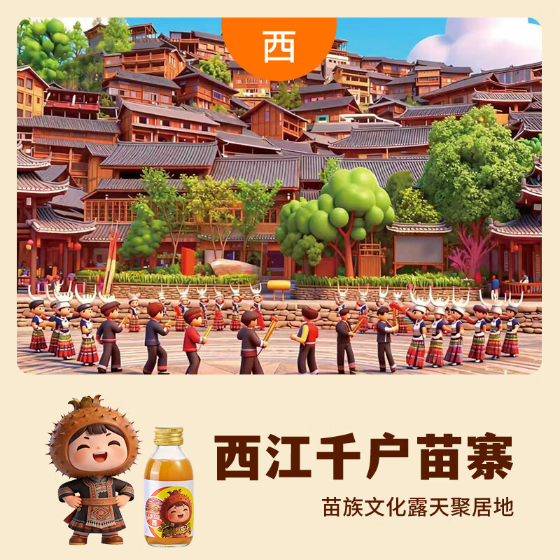 云上蔷薇小刺头金刺梨100%原汁原浆原液贵州富含VC果汁饮品120ml*6瓶 小刺头限量包装120ml*6瓶【店长主推】