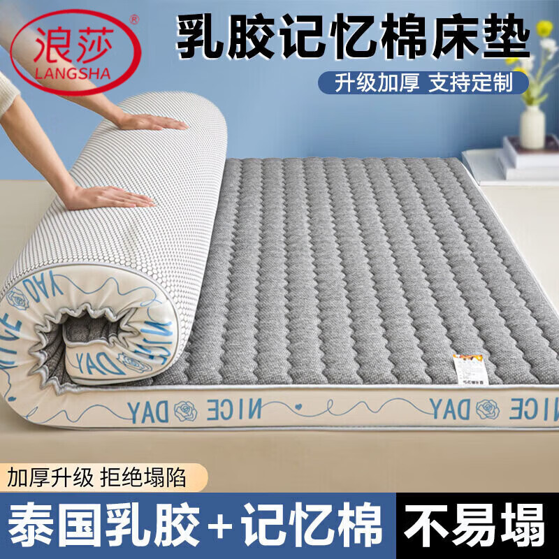 浪莎（LangSha）乳胶床垫学生宿舍0.9x1.9米床专用租房榻榻米软垫加厚单人垫褥子8 云昕-立体灰【厚约5cm】 90*190cm