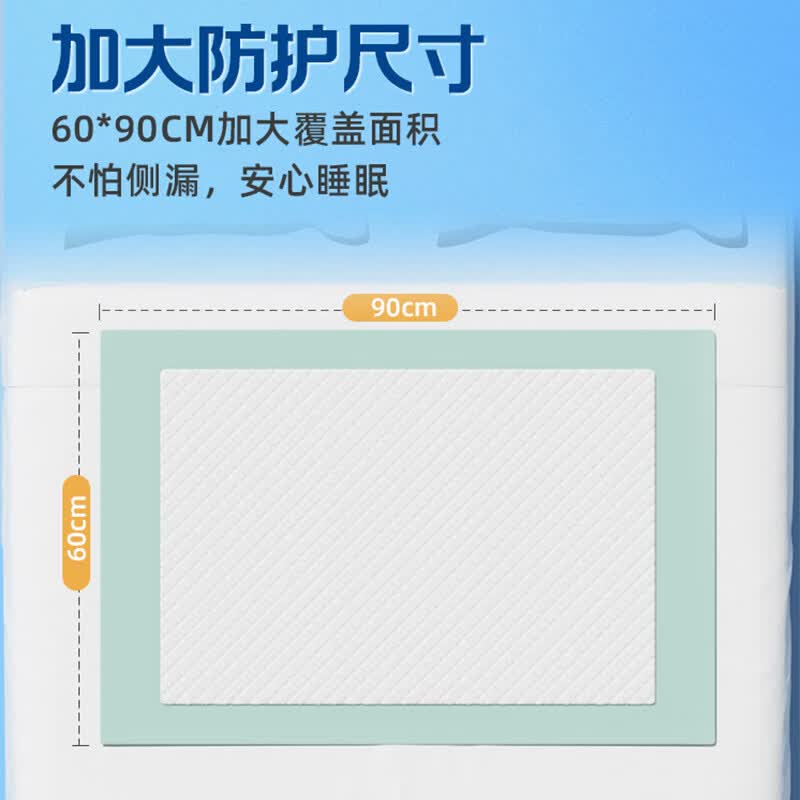 千芝雅成人护理垫老人专用隔尿垫一次性婴儿孕产妇产褥垫术后护理垫 【海吸轻柔】护理垫60*90cm大尺寸 15片/包