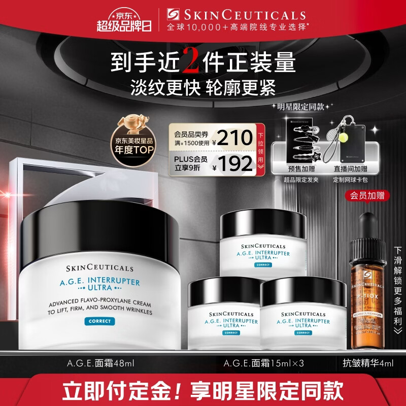 修丽可AGE面霜48ml 护肤品玻色因抗糖抗皱抗老紧致生日礼物送女友