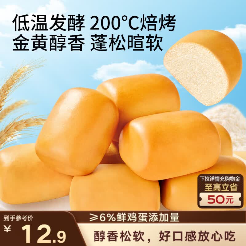 三只松鼠法式小面包400g 10.32元 - 线报酷