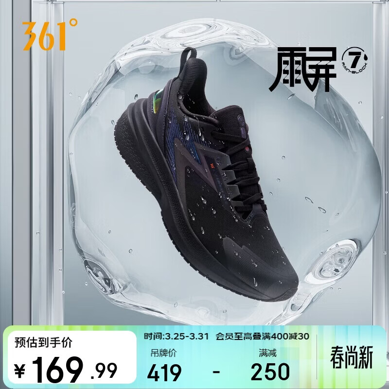 361°运动鞋男春夏季雨屏7防泼水通勤户外休闲跑步鞋子男672432239-7