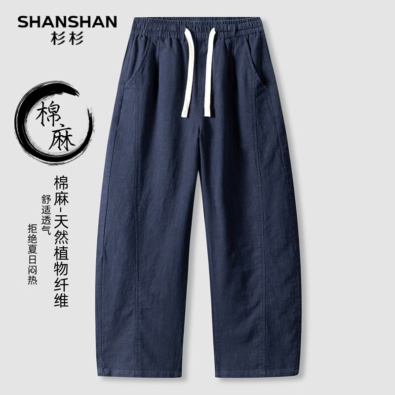 SHANSHAN杉杉休闲裤男春夏新款松紧腰男士弯刀裤休闲简约中青年长裤子 藏青色 L /175