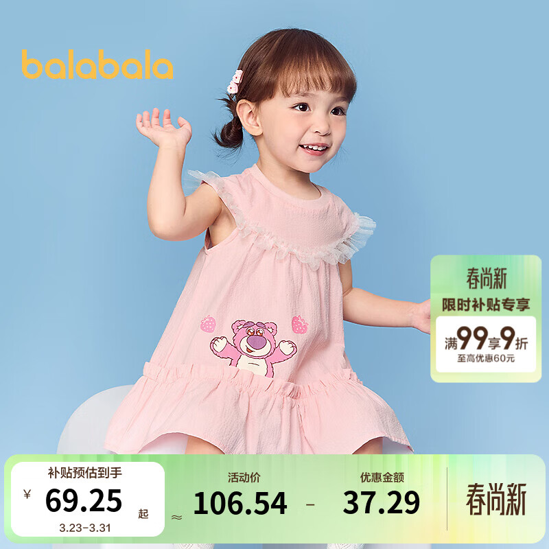 巴拉巴拉童装宝宝连衣裙儿童公主裙女童夏装甜美裙子 梦幻粉60334 100
