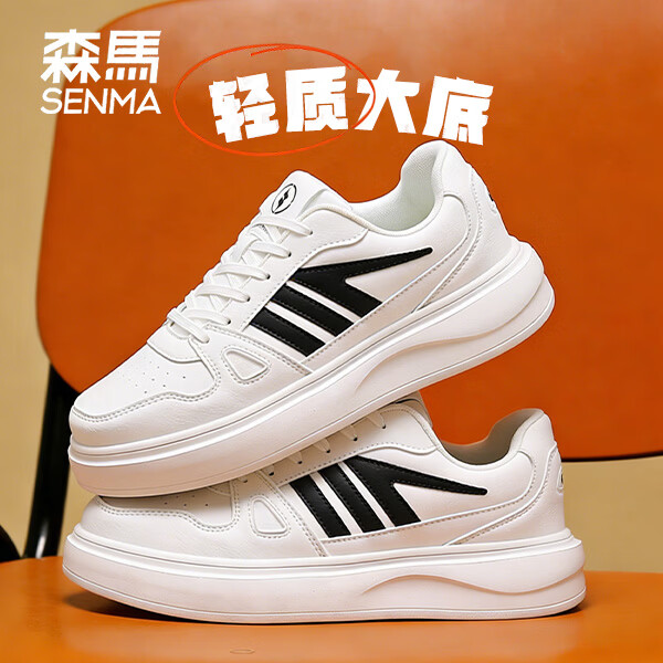 森馬(senma)森马春季新款小白鞋男士板鞋休闲鞋百搭时尚男鞋男运动鞋软底透气 白黑 35