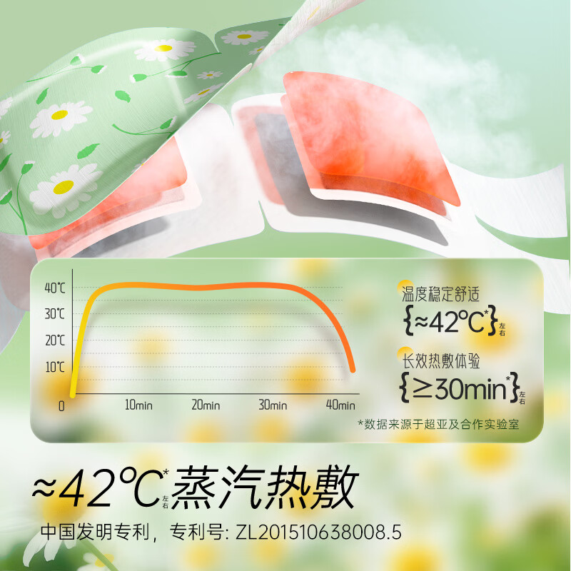 超亚热敷蒸汽眼罩眼疲劳护眼遮光睡觉发热敷眼罩睡眠遮光护眼罩 【健康联名款洋甘菊香】50片组合装