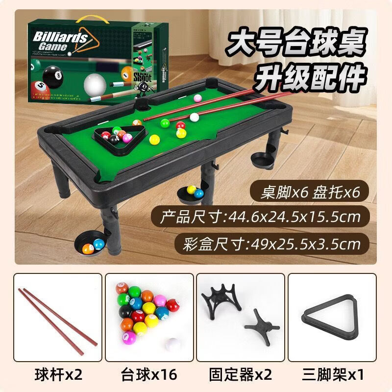奇优宝儿童台球桌8至14岁可折叠儿童仿真台球桌大号家用迷你男孩亲 大 号 桌 球 套 装