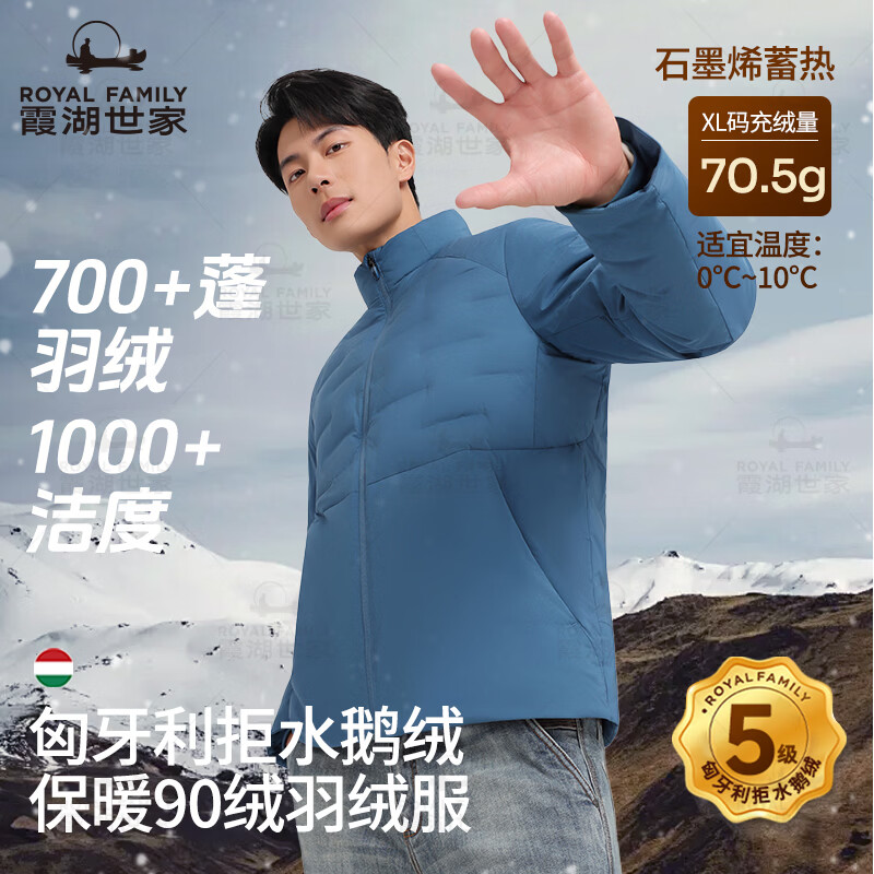 霞湖世家【拒水白鹅绒服】匈牙利拒水90绒子时尚立领羽绒服345A XL 黑色