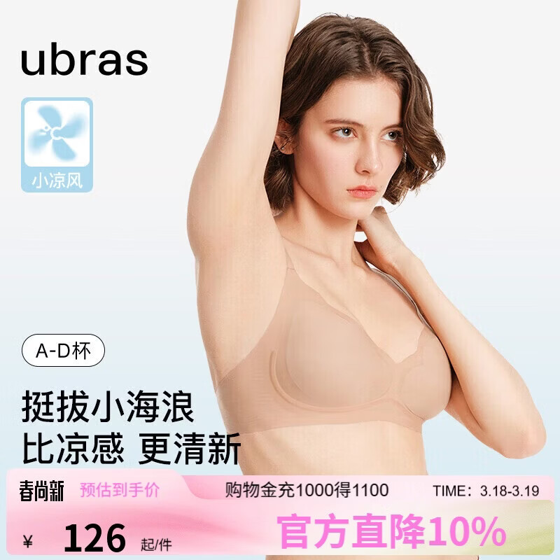 ubras ���걭��֧������ �޸�Ȧ������  70Ԫ