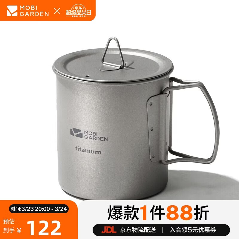 牧高笛（MOBIGARDEN）钛杯 户外露营野餐轻量便携可烧水钛杯水杯450ml NX20666039 钛色