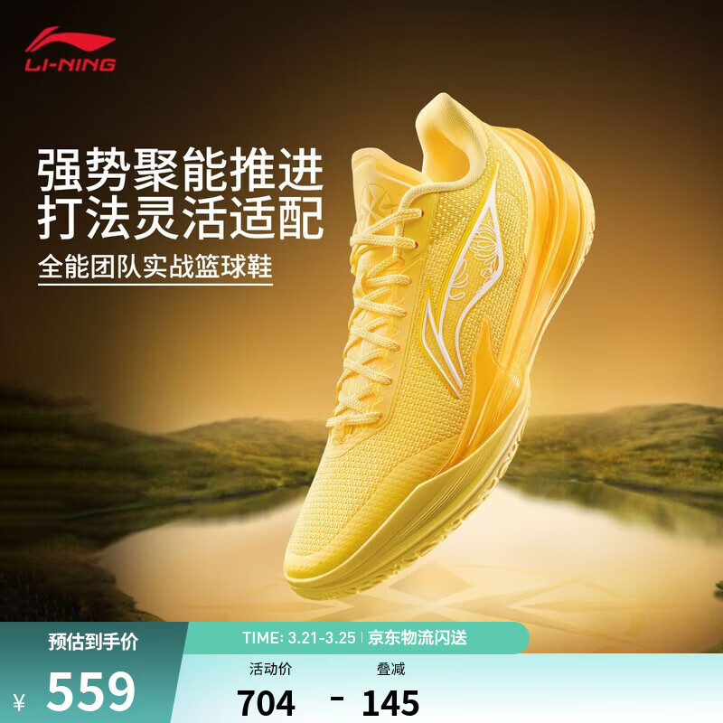 李宁利刃5V2丨聚核芯助力系统篮球鞋男子低帮防滑百搭专业比赛运动鞋 莺黄/荧光菊黄(V059款)-6 棣棠 43