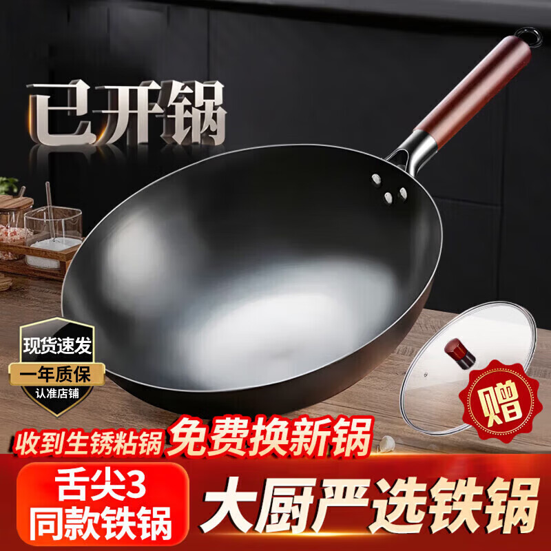 铁锅炒锅正宗锻打老式无涂层精铁不粘炒菜锅家用圆底燃气电磁炉用 【配件】锅铲一把-无炒锅