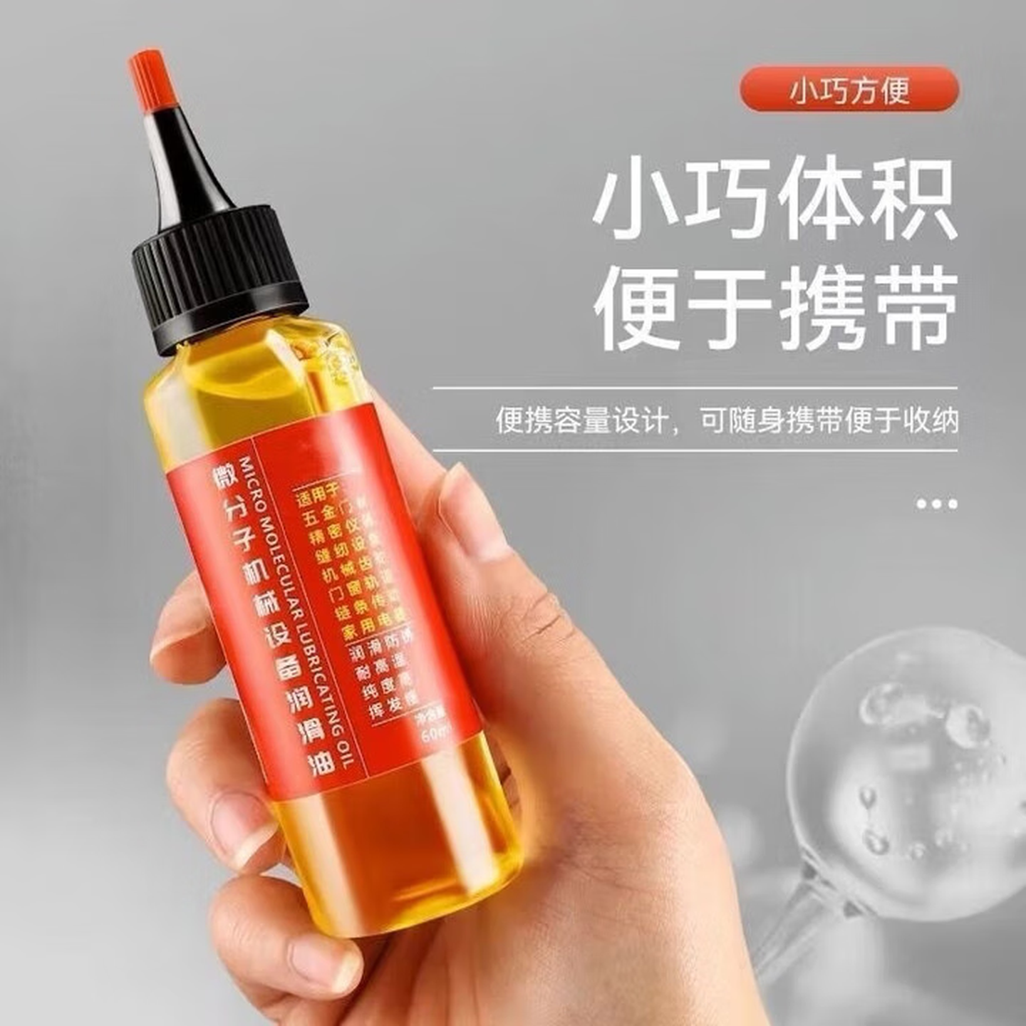 多功能润滑油机械门锁合页推子刀具电动车轴承链条缝纫机五金保养 三瓶