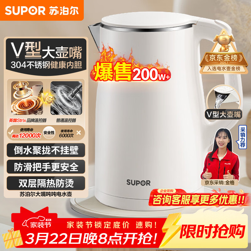 苏泊尔（SUPOR）电水壶烧水壶 1.5L小容量热水壶 304不锈钢健康内胆 双层防烫 电热水壶 SW-15T80A 
